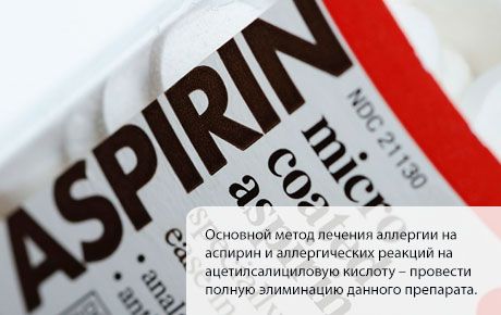 Alerģija pret aspirīnu