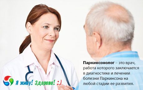 Parkinsonologs
